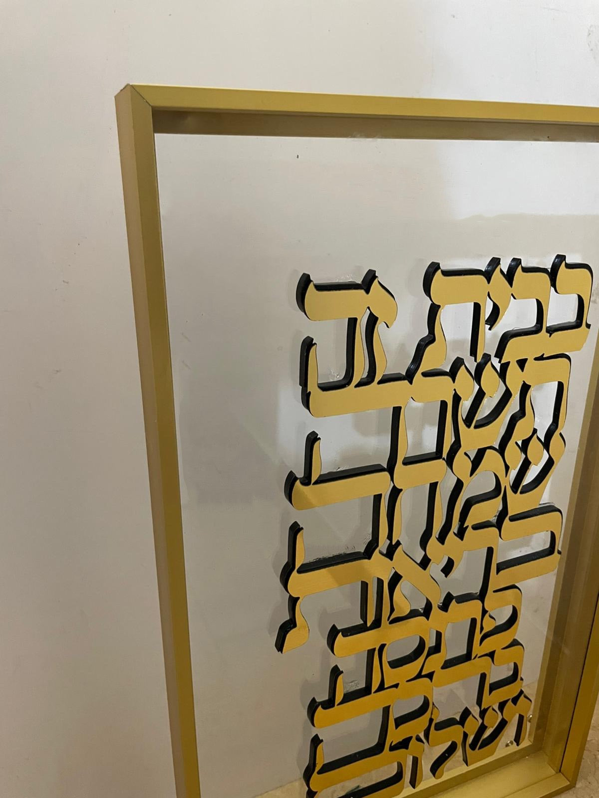 ברכת הבית חריטה בלייזר