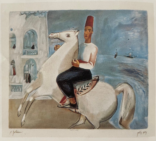 נחום גוטמן הפרש הלבן - nachum gutman the white horseman