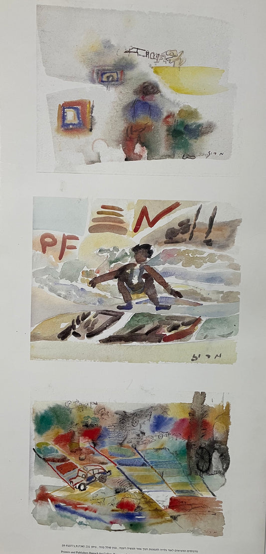 מרוז הדפס שלישיית תמונות Maroz